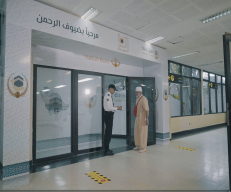 Mobilisation active de l’aéroport Casablanca Mohammed V pour la réussite de l’Opération Hajj